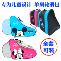 轮滑包溜冰鞋包轮滑鞋背包儿童旱冰鞋专用单肩包袋子滑冰鞋背包U9