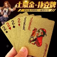 土豪金扑克可水洗耐用24金扑克牌金箔美元欧元扑克礼品塑料E5