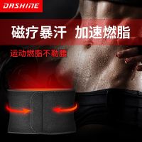 暴汗暖宫磁疗束腰带神器燃脂爆汗男女发汗收腹运动出汗带B0
