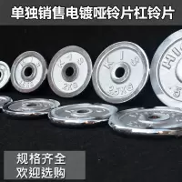 家用健身器材纯铁电镀哑铃片小孔哑铃杠铃片配重片5公斤10公斤20X3