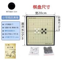 儿童磁性围棋套装初学者棋子便携折叠棋盘学生五子棋送入门书象棋|小号[黑白共160颗袋装]送五子棋书