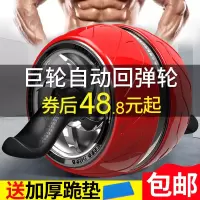 自动回弹健腹轮腹肌初学者收腹瘦腰滚轮运动健身器材家用男女减肚