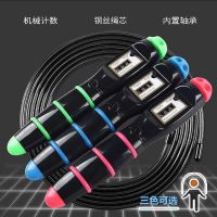 正品长度可调节儿童成人健身训练跳神比赛专用机械计数跳绳N8