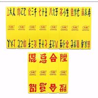 上大人塑料布纹字牌 丘乙己化三千岳阳佳湖北老108张纸牌花牌P9