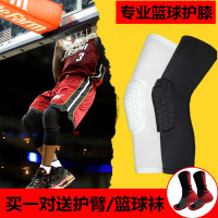 护腿护膝男蓝球护膝护肘蜂窝训练防撞护臂运动防滑护腿套袜四季薄S1