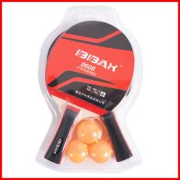 乒乓球拍初学者兵乓球成品直拍横拍学生2只装全国F6|帅峰黑色乒乓球拍直拍+3球