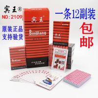 正品12副装扑克牌批发2109纸牌玖玖青花瓷同花顺棋牌朴克U4