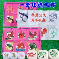 防水鱼虾蟹色子套装情趣骰子筛子含图纸聚会童年怀旧送色盅