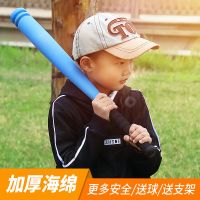 海绵棒球棍儿童幼儿园小学生户外练习训练表演软棒球棒玩具A4