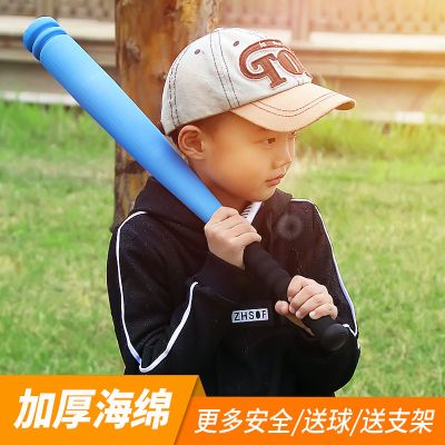 棒球棒儿童幼儿园小学生户外练习训练表演软海绵棒球棍玩具