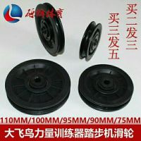 健身器材配件踏步机大飞鸟龙门架钢丝绳滑轮耐磨耐久环保钢索轮架C8