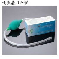兰润成人手持气囊式瑜伽洗鼻壶儿童鼻腔冲洗器洗鼻盐S3|