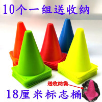 足球训练标志桶幼儿园轮滑杯路障锥雪糕筒标志锥标志碗18厘米免邮R2