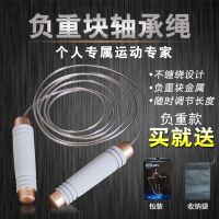 跳绳健身减肥运动成人男女性儿童小学生中考专用钢丝负重专业绳子
