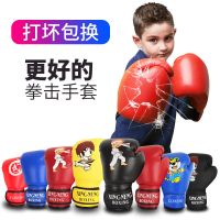 3-13小孩儿童拳击手套幼儿男孩搏击训练泰拳散打搏击少年拳套女孩