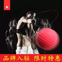 拳击速度球减压球反应球拳击魔力球搏击球反应训练拳速球