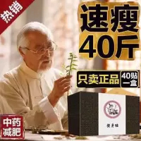 一套160贴[轻松瘦5-40斤]瘦身器材懒人贴瘦肚子腿减肥产品器材P5