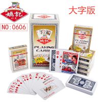 三 三彩大字扑克牌中老年人专用扑克纸牌棋牌10副起朴克U9