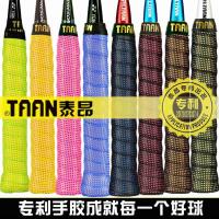 1条 双层手胶吸汗带网羽球拍握把胶鱼竿绑带耐磨透气防滑N9