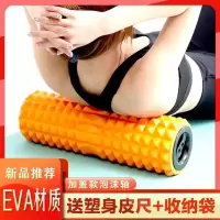 泡沫轴加盖滚轴放松瘦腿瑜伽柱按摩棒舒缓肌肉健身初学者辅助工具