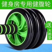 健腹轮腹肌轮收瘦腰腹轮滚轮静音运动健身器材家用体育用品
