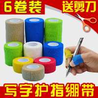 护指绷带医用弹性自粘绷带运动加压胶布弹力胶带写字防磨护指套O2