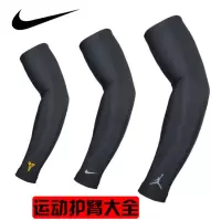 运动护臂篮球护具跑步胳膊袖套袖男女骑行防晒加长护手臂护肘I3