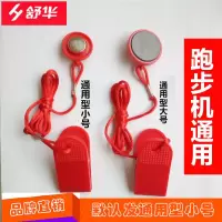 跑步机安全锁磁铁扣通用安全开关启动钥匙跑步机吸铁石配件X9