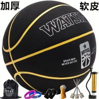 青少年学生成人比赛训练篮球翻毛软皮吸湿耐磨高弹室内外水泥篮球V9