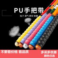 鱼竿龙骨手把吸汗带缠绕带防滑带羽毛球拍网球拍手胶鱼竿手把带I4