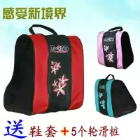 儿童轮滑包冰刀包溜冰鞋包滑冰袋子轮滑鞋头盔护具单肩包成人L3
