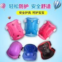 轮滑鞋护具溜冰鞋儿童套装护腕护膝护肘滑板滑冰男孩女孩玩具Y2