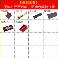 台球杆皮头修理器杆头更换套装斯诺克桌球杆工具台球用品配件|修杆基础套装一套