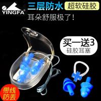 游泳耳塞防水专业带绳防丢失柔软硅胶洗澡游泳防水送鼻夹