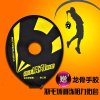 必备 铁牛正品 巧发力 羽毛球训练练习挥拍器握拍棒指印提高D7|阻力拍套送龙骨手胶