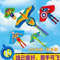 潍坊风筝易飞1.4儿童成人卡通哪吒公主鹦鹉奥特曼汪汪小猪飞侠X7