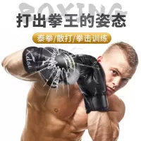 拳套拳击手套成人儿童散打打沙袋训练跆拳道手套