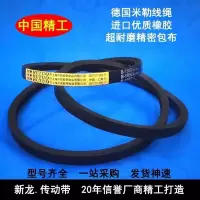 沪驼三角带型 1702 1727 1750 1753 1778 1800 空压机皮带J2|B1702