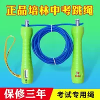 正品培林中考专用跳绳计数学生体育考试成人轴承专业比赛钢丝跳绳F1