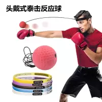 拳击速度球减压拳击球魔力球反应球拳击搏击球反应训练拳速球