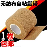 自粘绷带弹力2.5厘米*4.5米医用无纺布写字保护手指性绷带D6