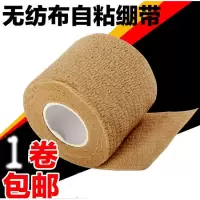 自粘绷带弹力2.5厘米*4.5米医用无纺布写字保护手指性绷带D6