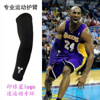 篮球护臂防晒袖套男女款夏季户内外专业运动护具装备长款手套臂套F6