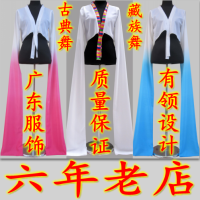 热卖练习舞蹈戏曲渐变色儿童成人惊鸿舞古典练功服演出服藏族水袖I1