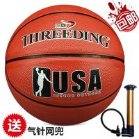 学生专用篮球7号5号4号3号成人青少年幼儿园儿童体操训练耐磨篮球V7