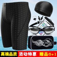 男士泳裤成人平角五分鲨鱼皮防水速干专业游泳裤泳镜游泳装备