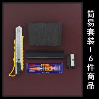 皮头修理器杆头枪头修杆套装配件桌球杆皮头修理工具B6|简易套装（6件商品）不送工具盒