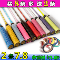 正品羽毛球拍手胶龙骨防滑吸汗网球拍鱼竿弹弓乒乓球手柄缠绕绑带T8
