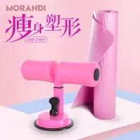 仰卧起坐辅助器健身器材家用固定脚瑜伽卷腹运动瘦肚子吸盘式健腹