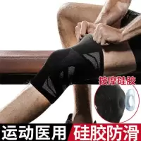 专业运动护膝盖男女健身深蹲篮球跑步登山户外护具半月板关节损伤